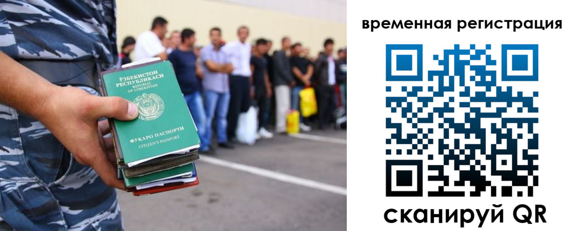 временная регистрация госуслуги в Татарстане