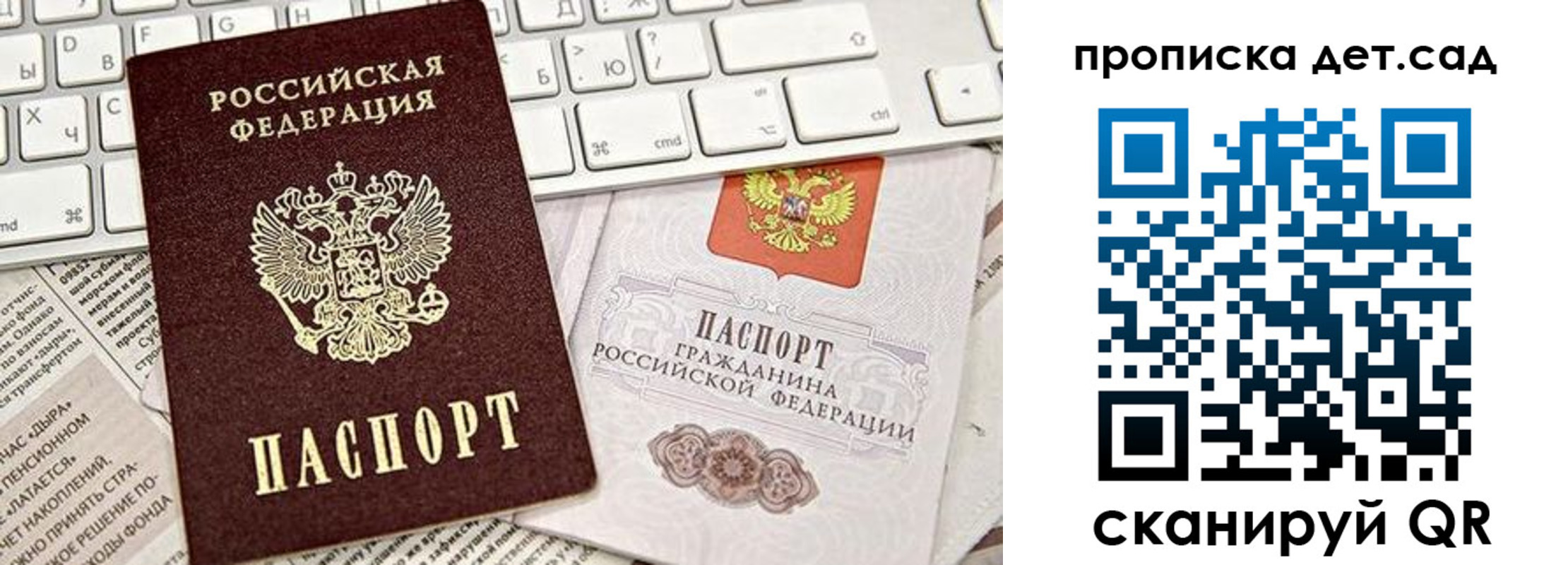 где прописаться в Татарстане