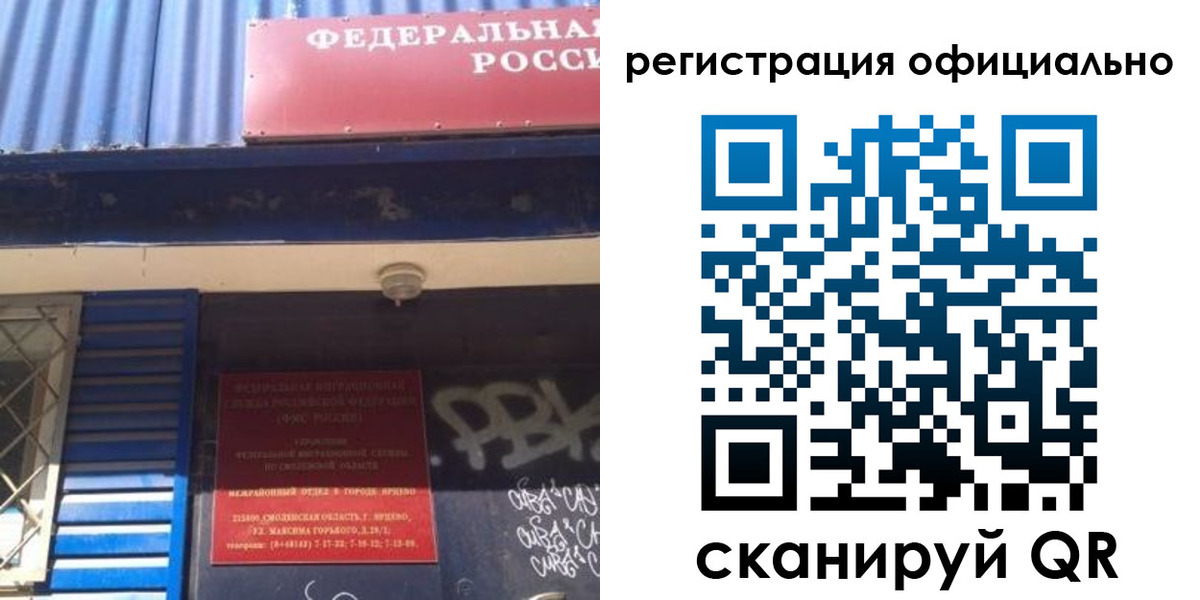 купить прописку в Татарстане